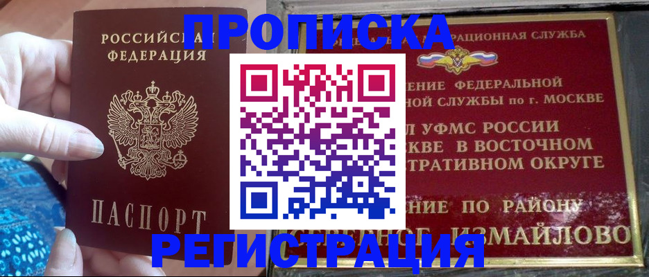 временная регистрация гарантия в Магнитогорске