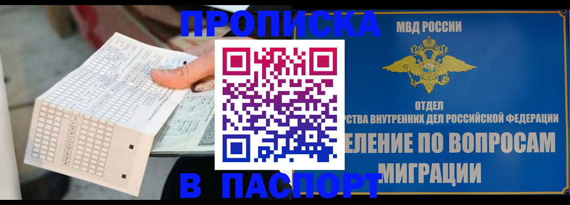 прописка для военкомата в Магнитогорске