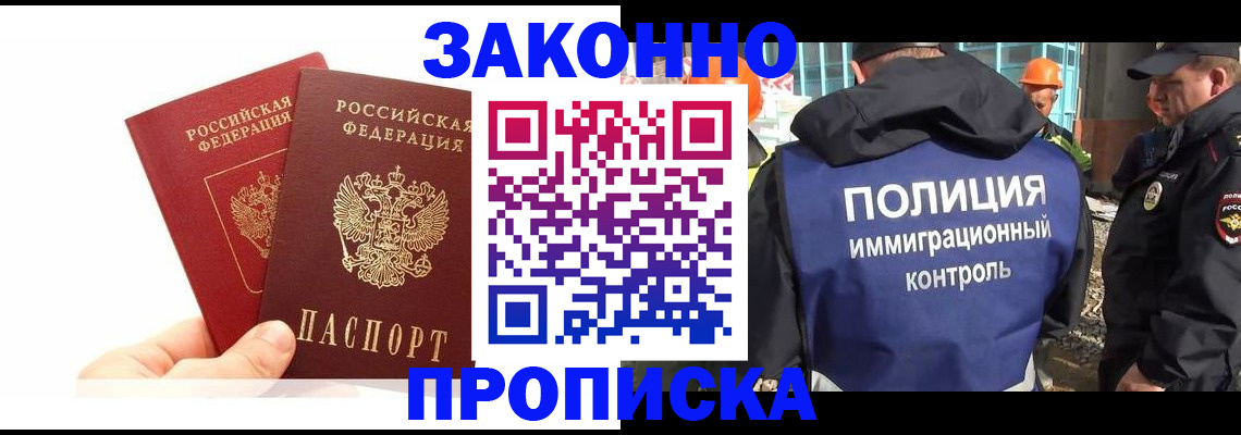 временная регистрация для школы в Магнитогорске