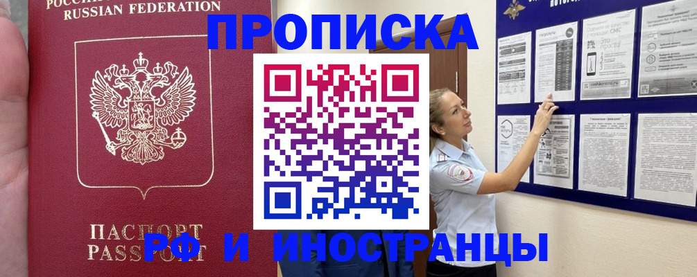 регистрация в Магнитогорске